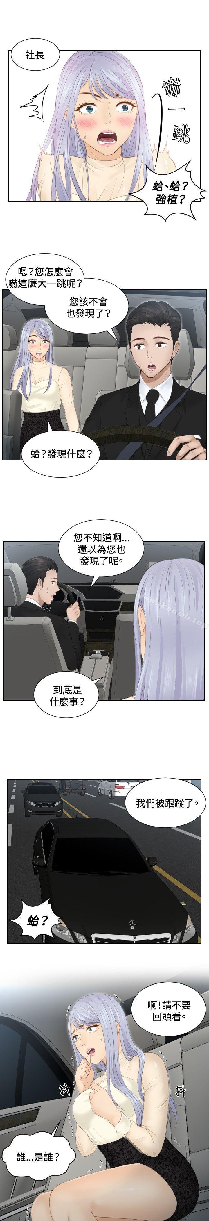 本能解决师第18话