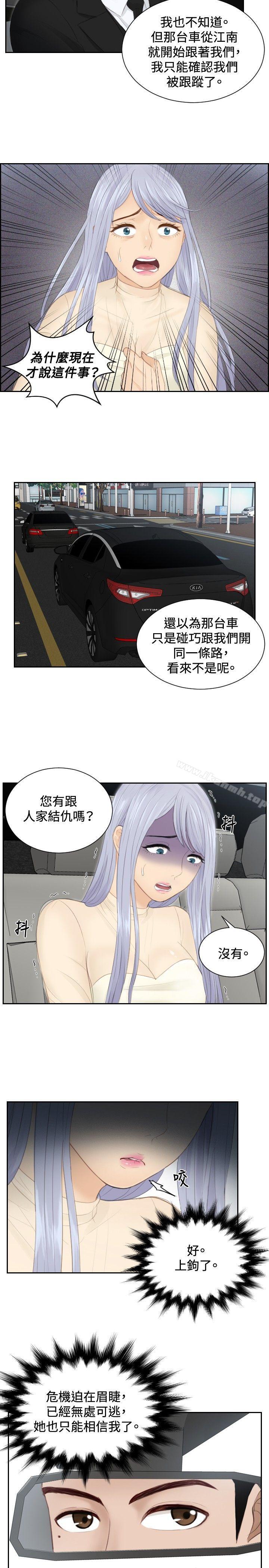 本能解决师第18话