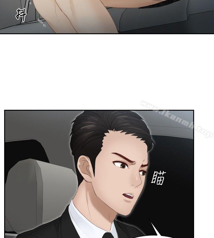 本能解决师第18话