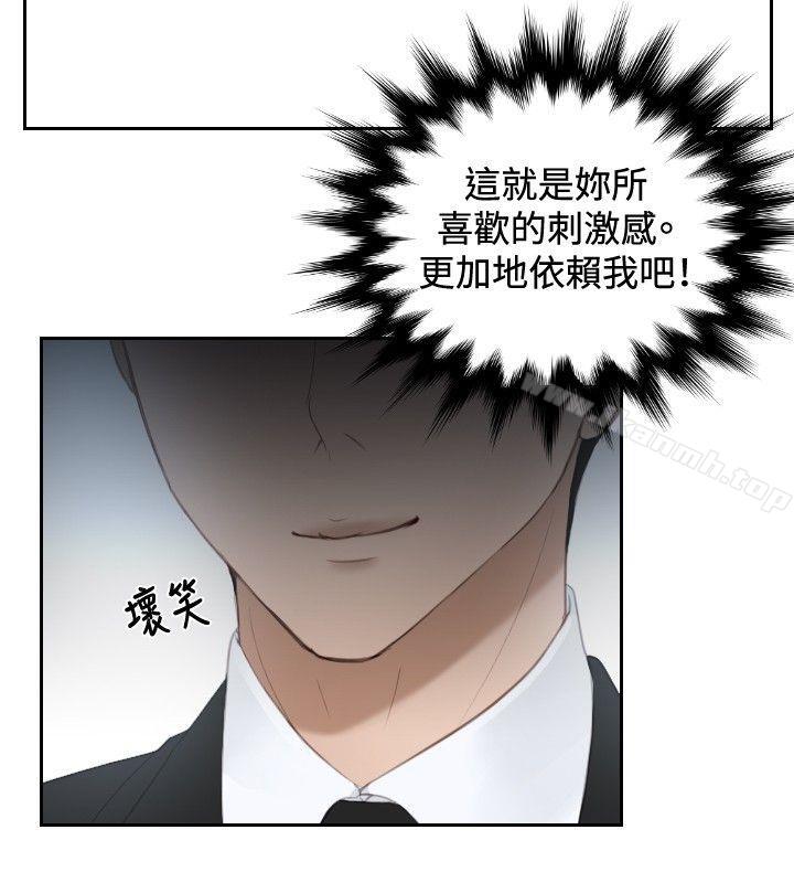 本能解决师第18话