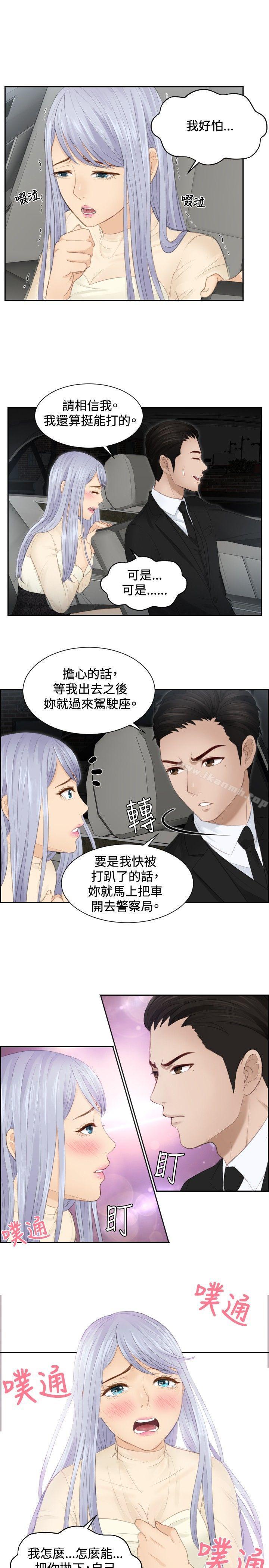 本能解决师第19话