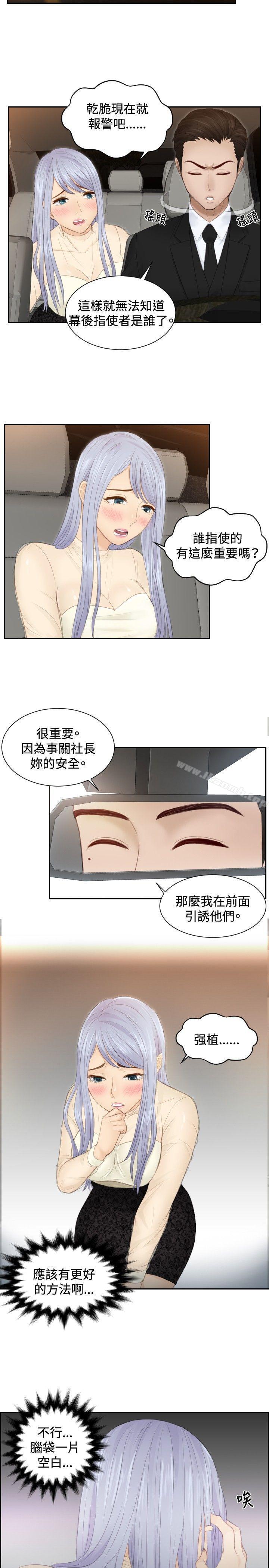 本能解决师第19话