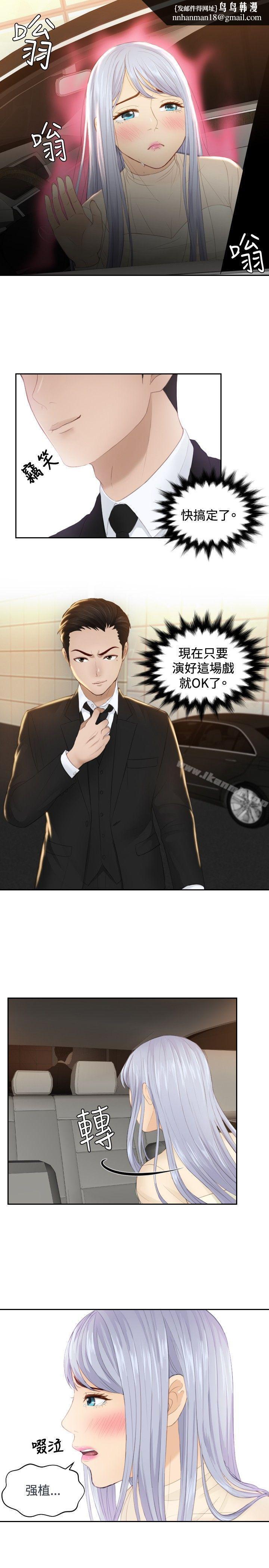 本能解决师第19话