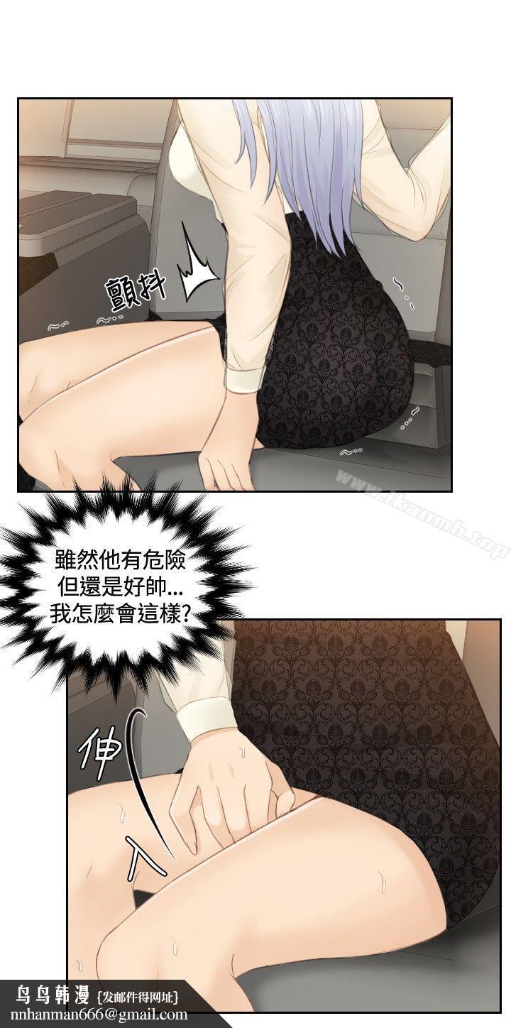 本能解决师第19话