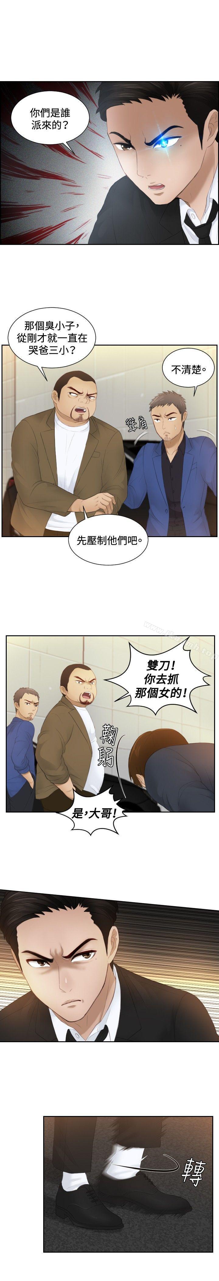 本能解决师第19话