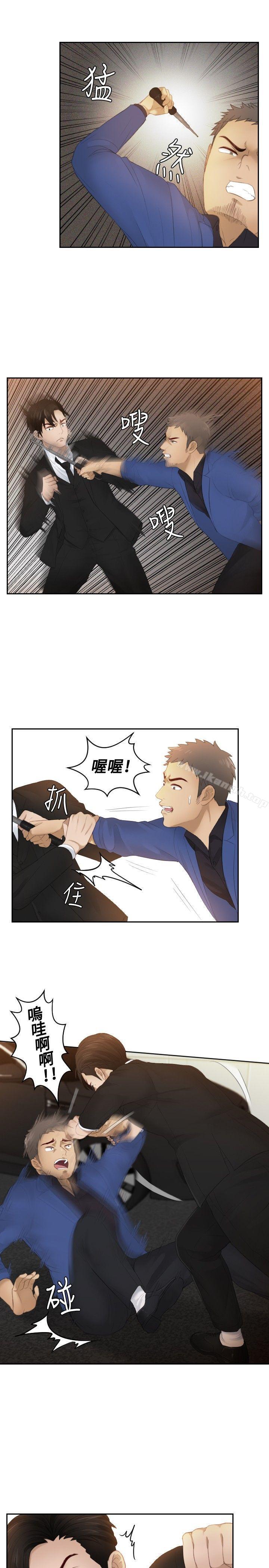 本能解决师第20话