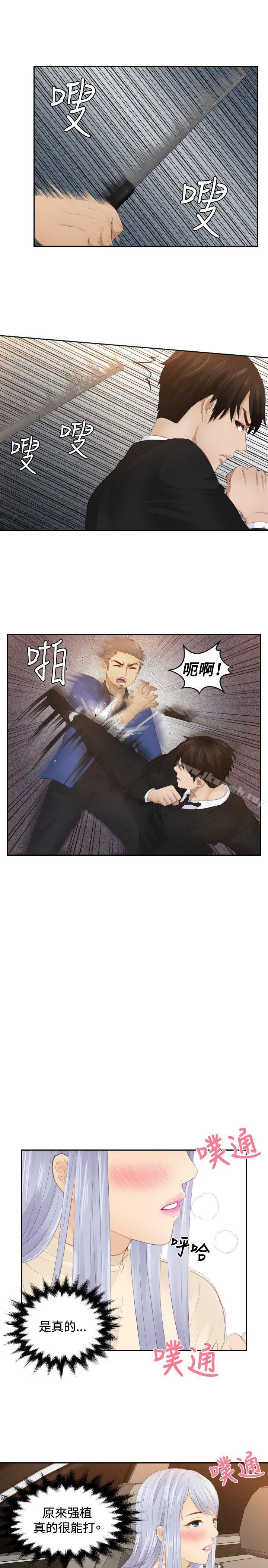 本能解决师第20话