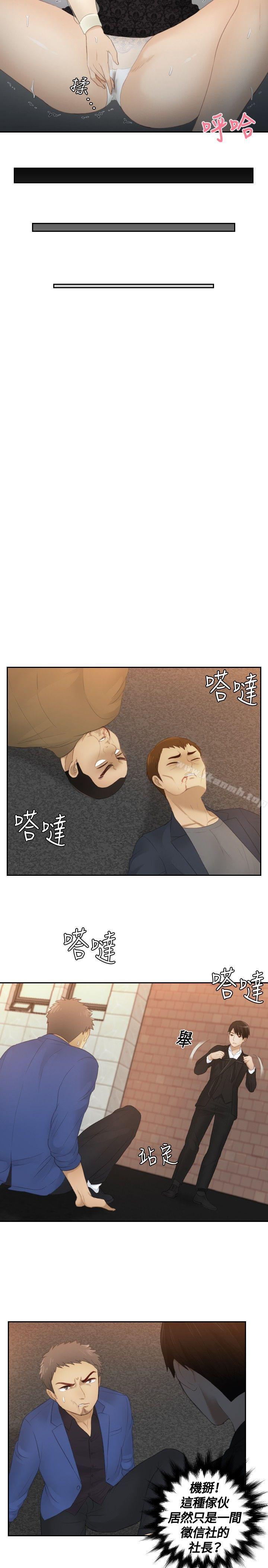 本能解决师第20话