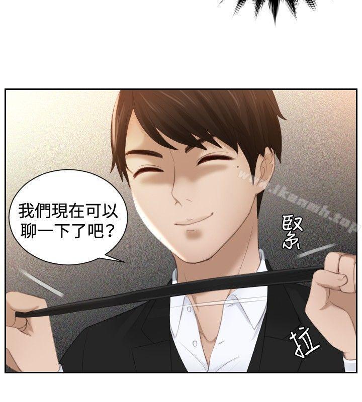 本能解决师第20话