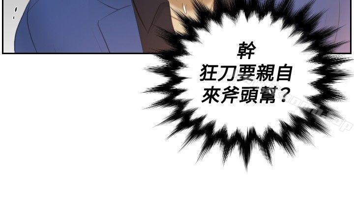 本能解决师第20话