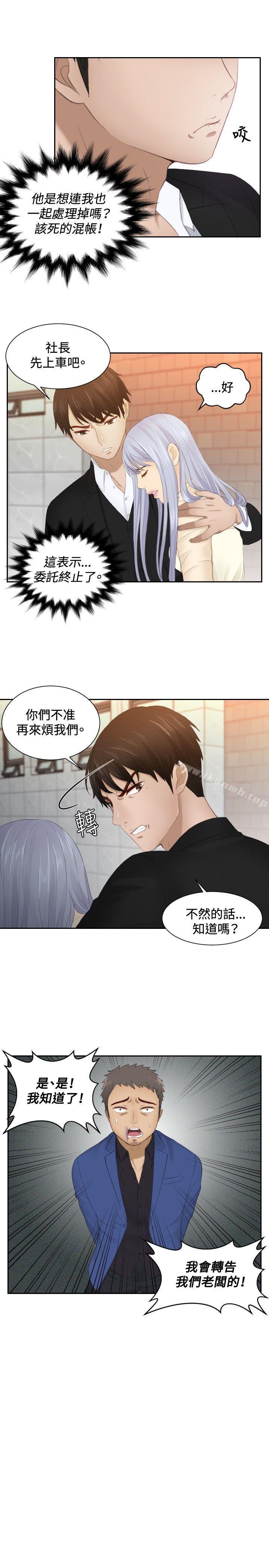 本能解决师第21话