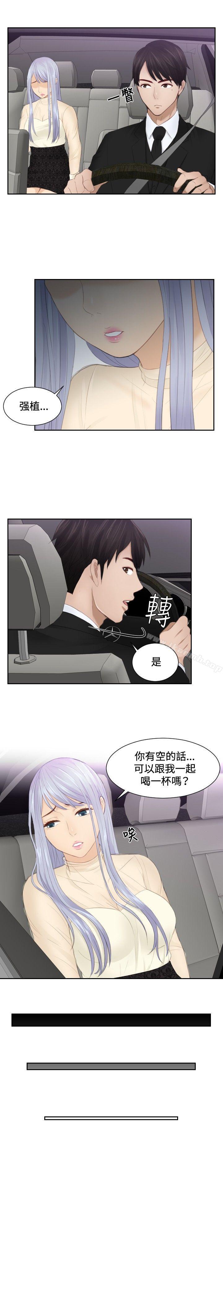 本能解决师第21话