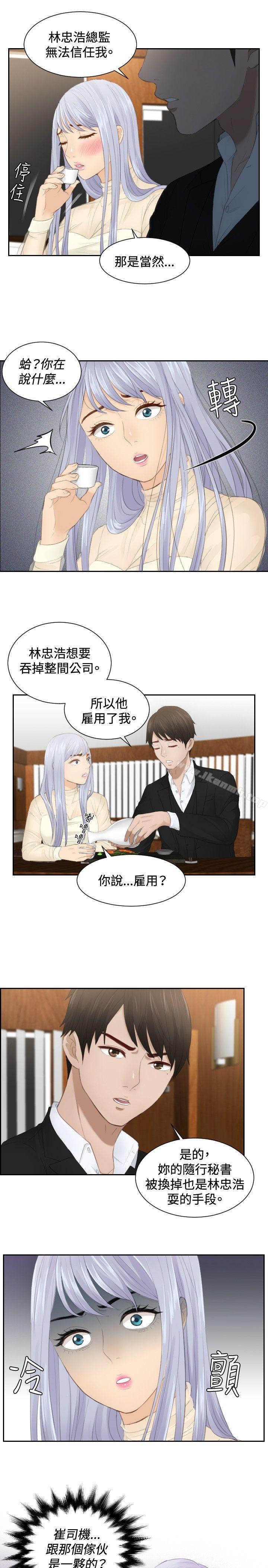 本能解决师第21话