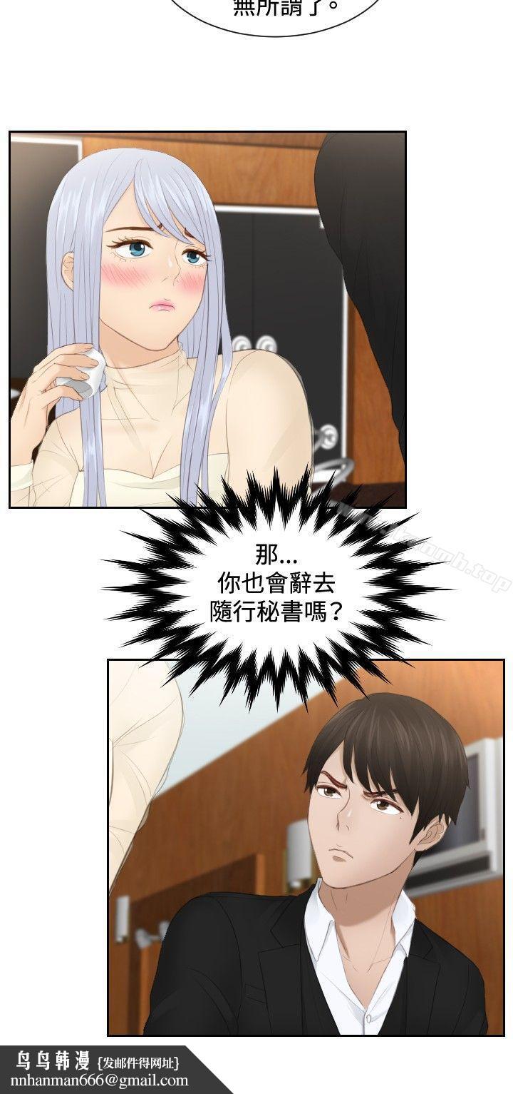 本能解决师第21话