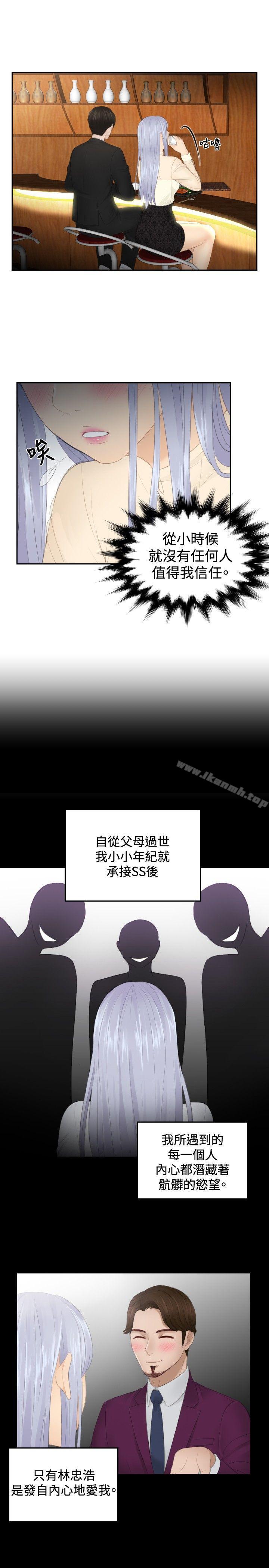 本能解决师第21话