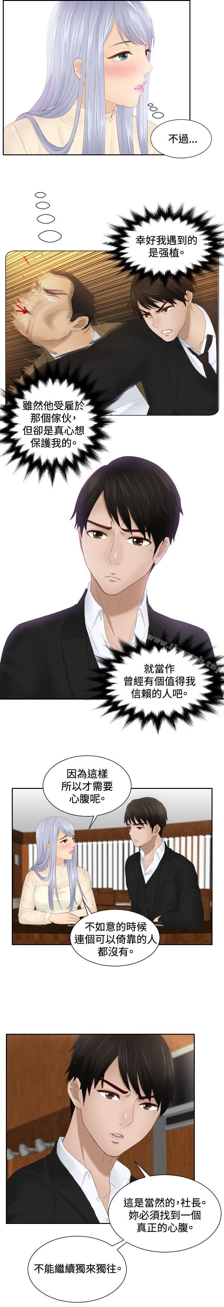 本能解决师第21话