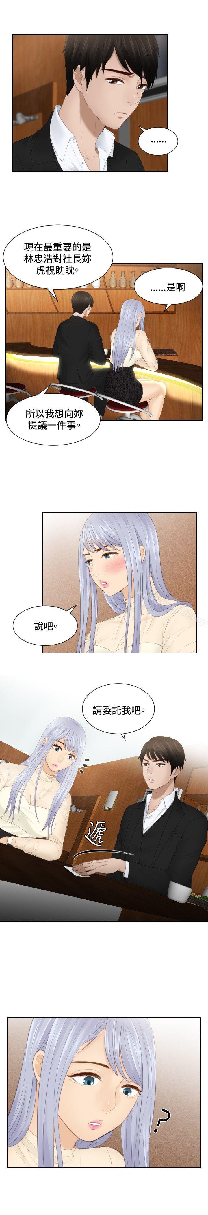 本能解决师第21话
