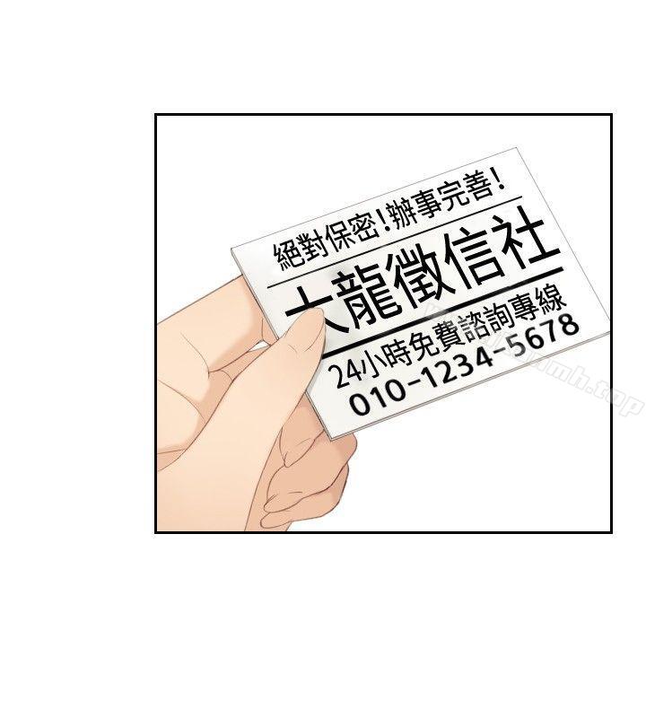 本能解决师第21话