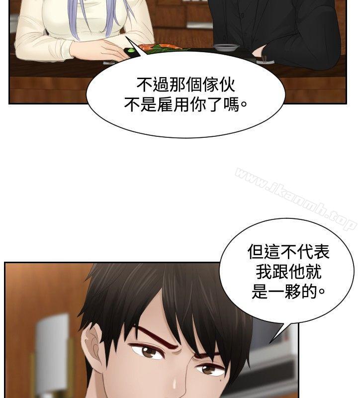 本能解决师第22话