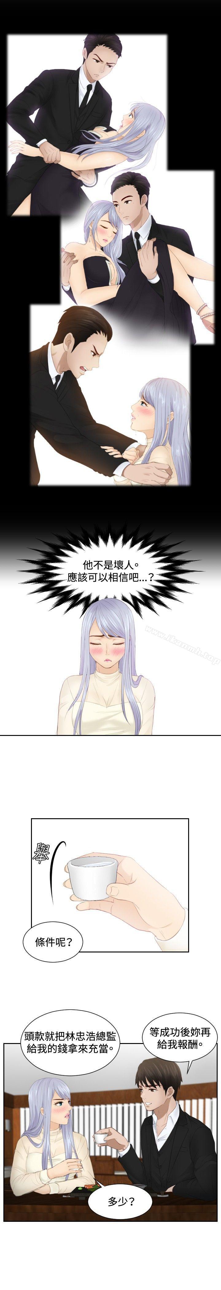 本能解决师第22话