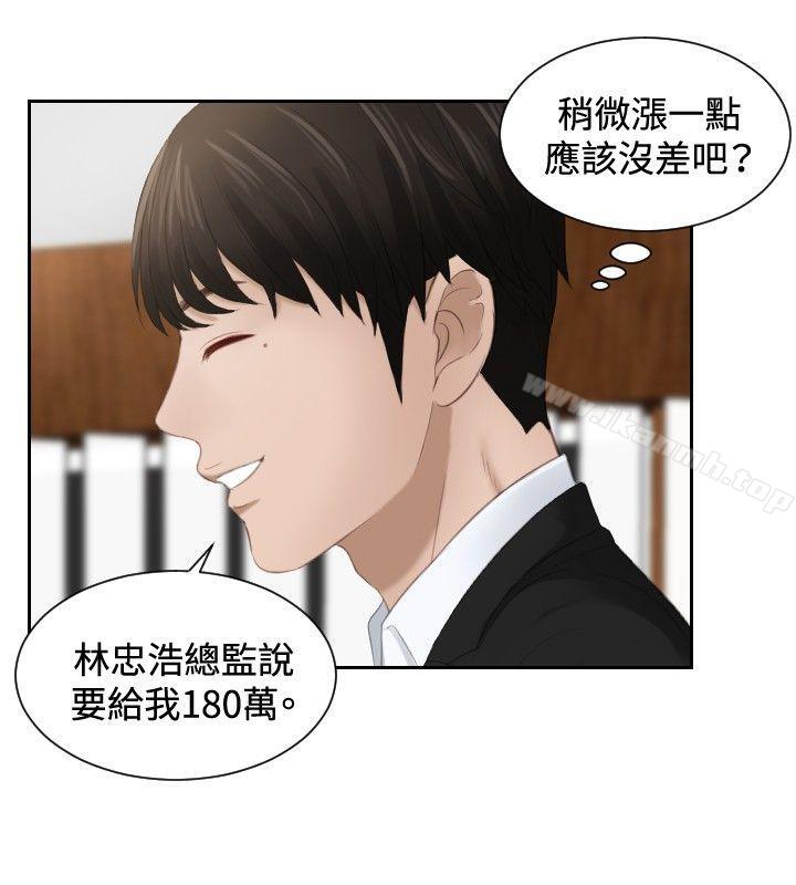 本能解决师第22话