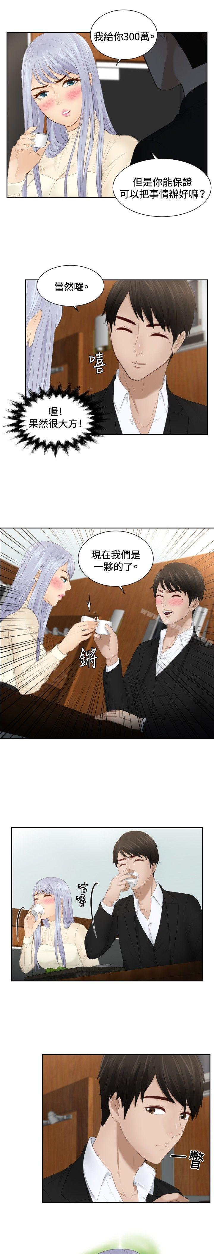 本能解决师第22话