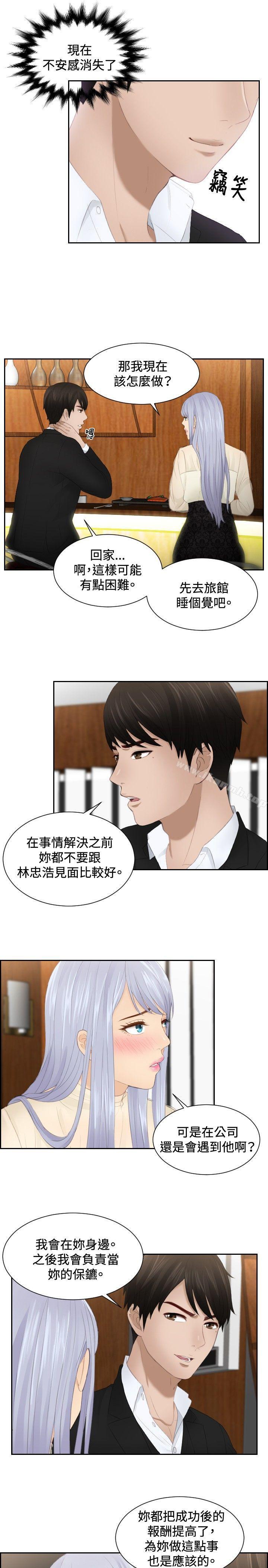 本能解决师第22话