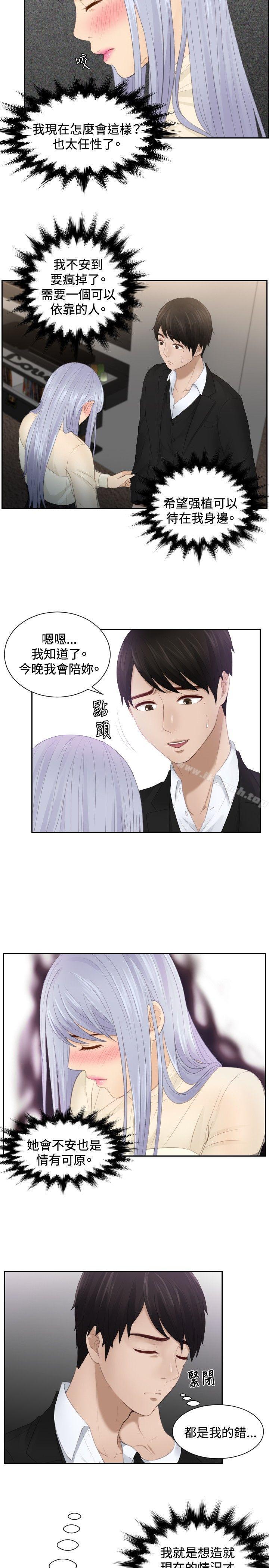 本能解决师第22话