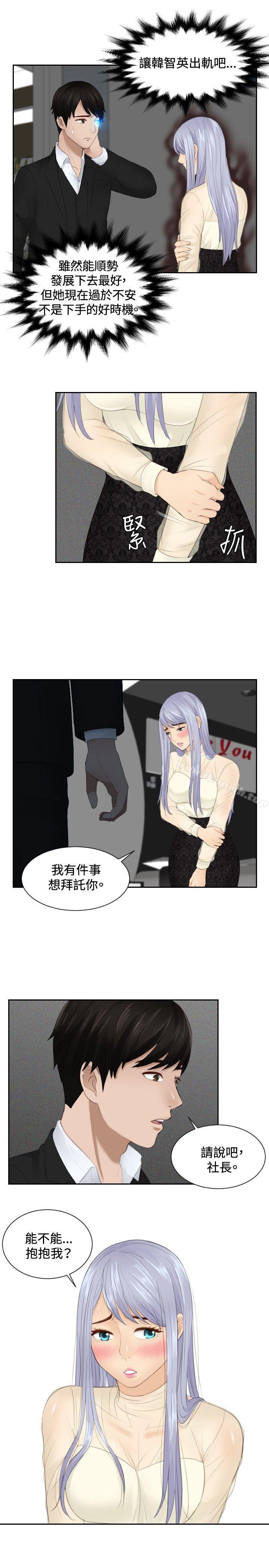 本能解决师第22话