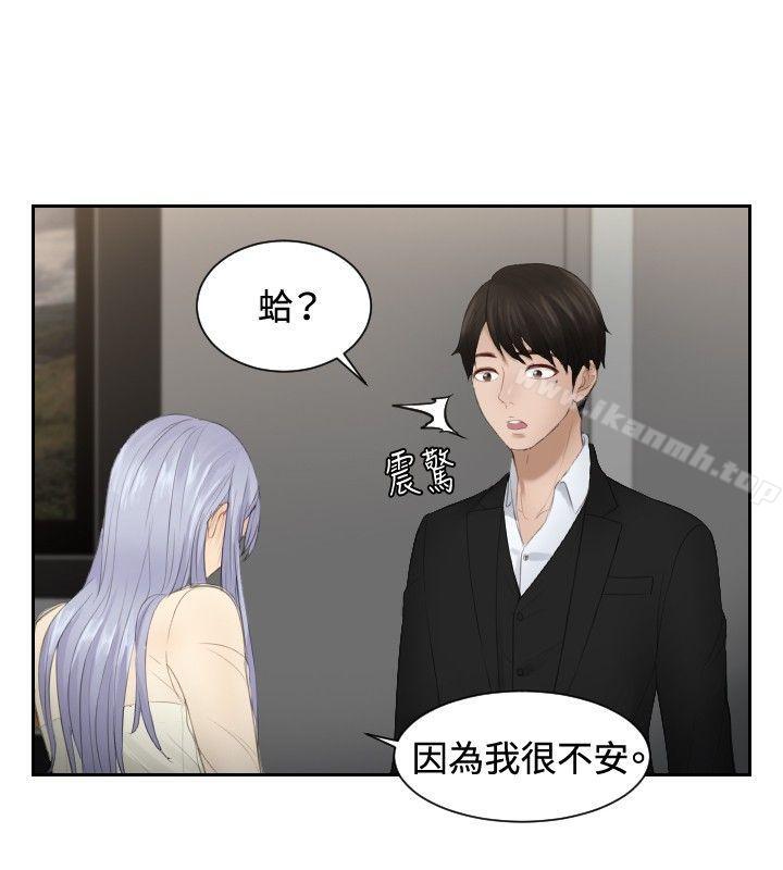 本能解决师第22话