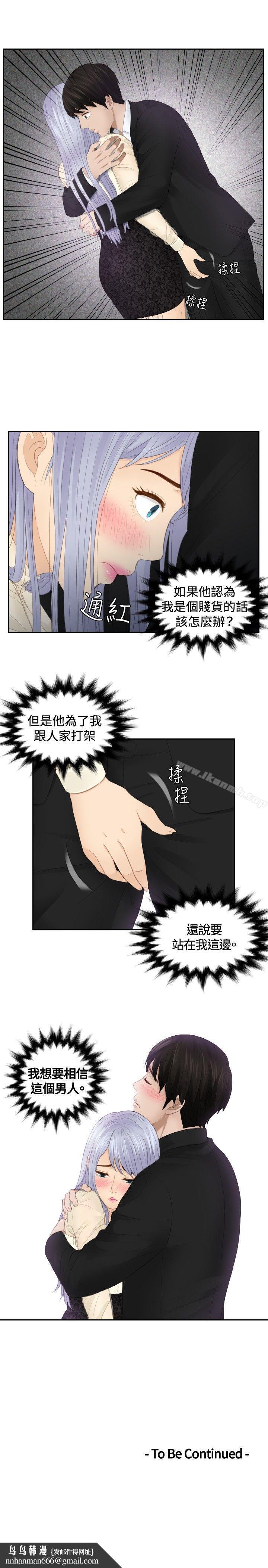 本能解决师第22话