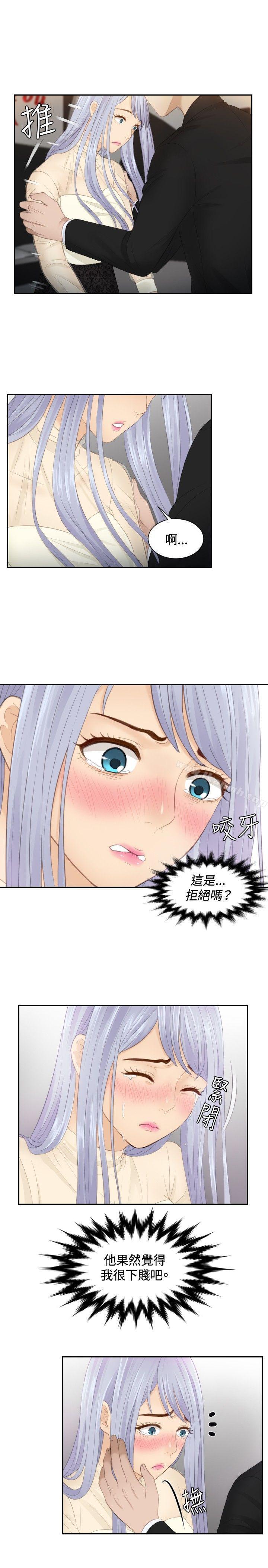 本能解决师第23话
