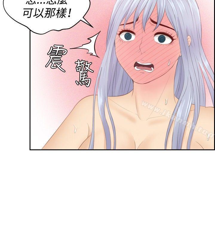 本能解决师第25话