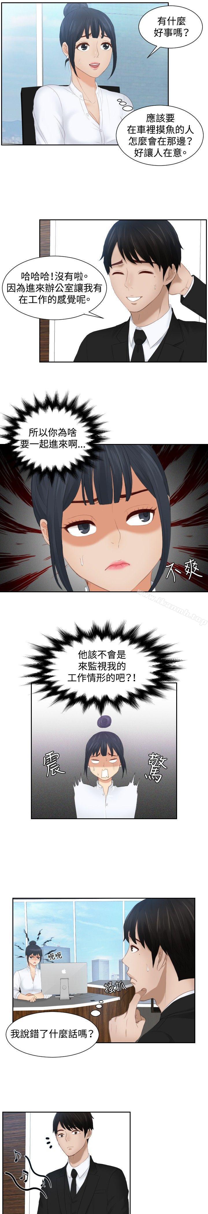 本能解决师第25话