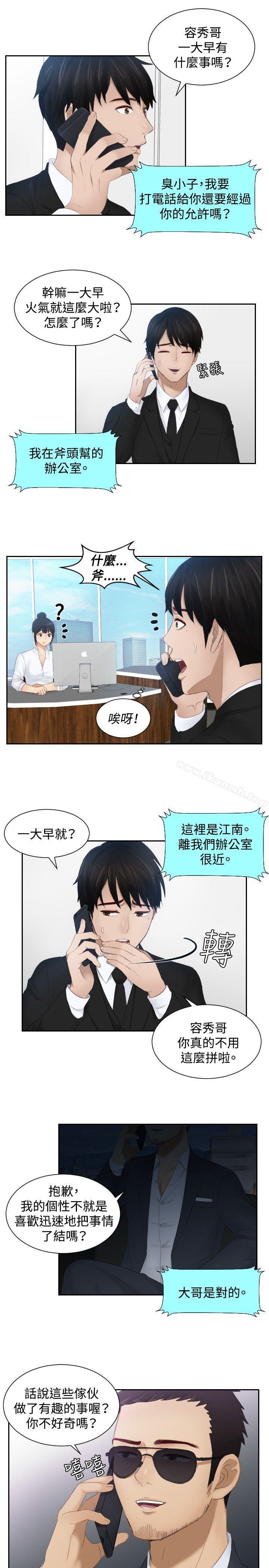 本能解决师第25话