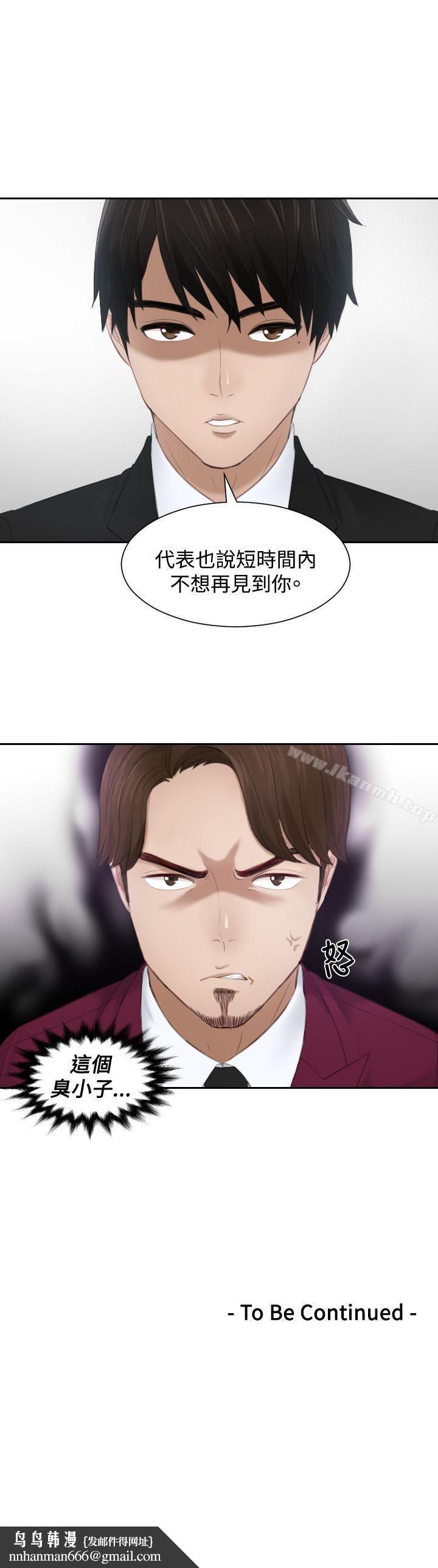 本能解决师第25话