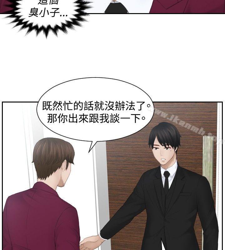 本能解决师第26话