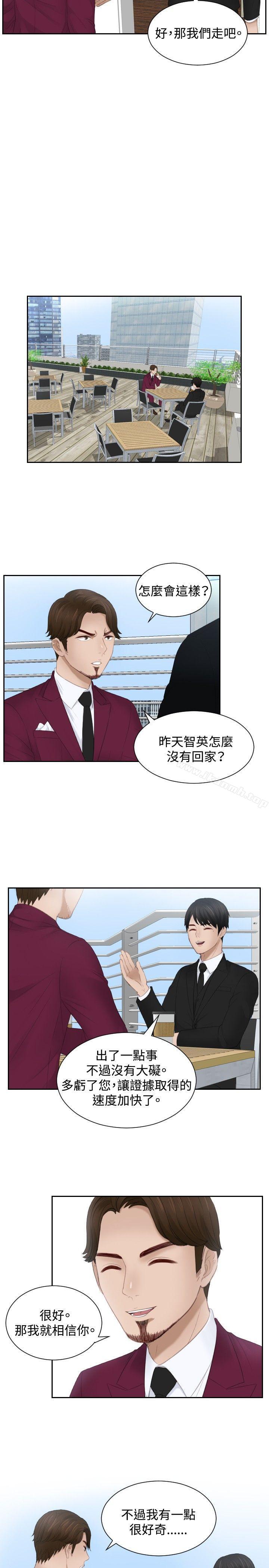 本能解决师第26话