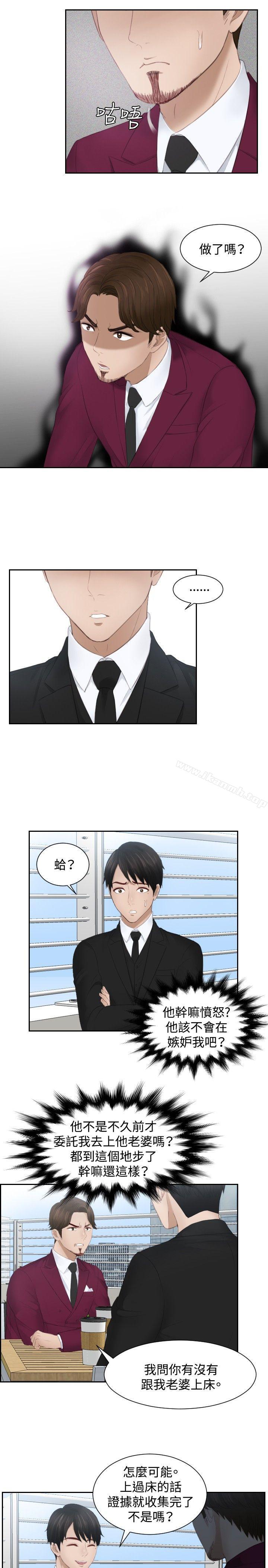 本能解决师第26话