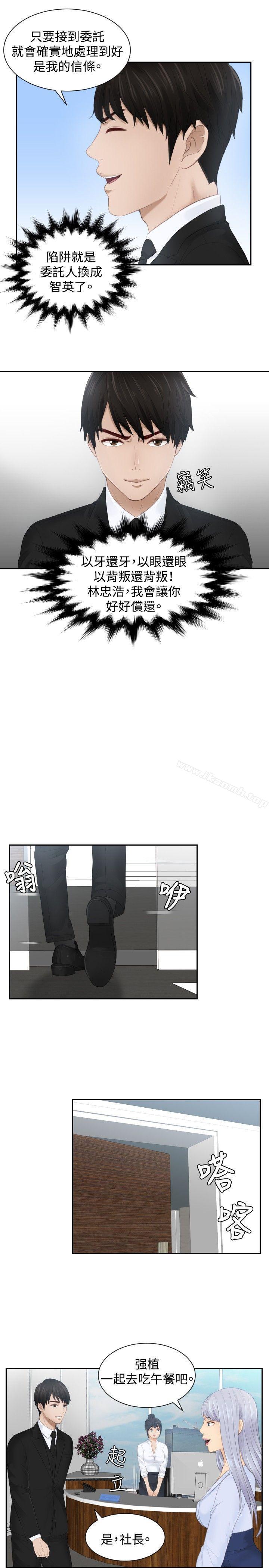 本能解决师第26话