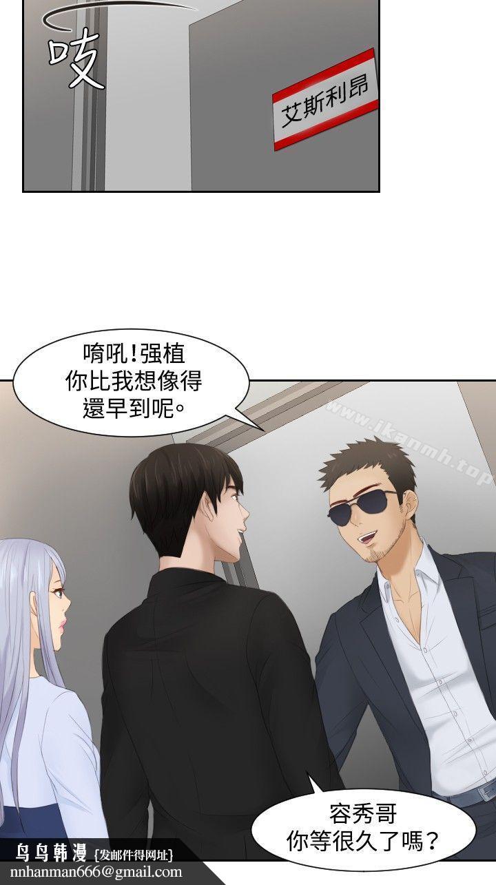 本能解决师第26话