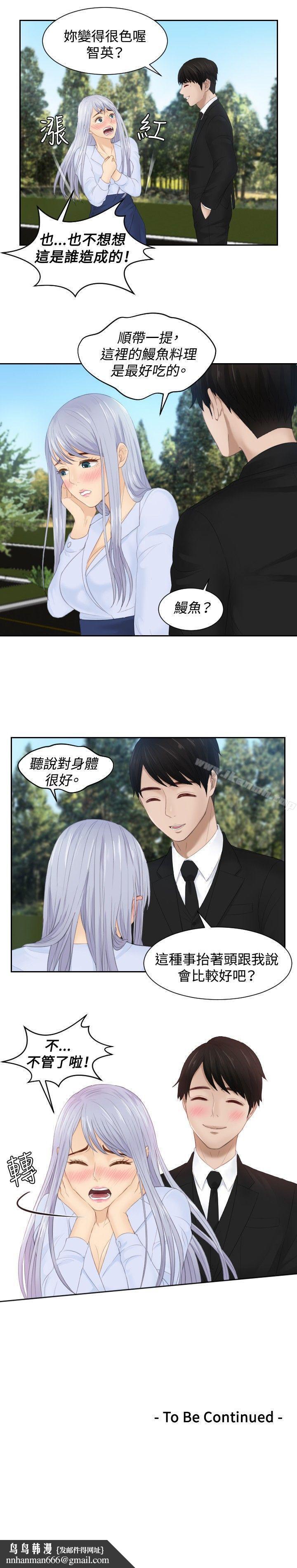 本能解决师第26话