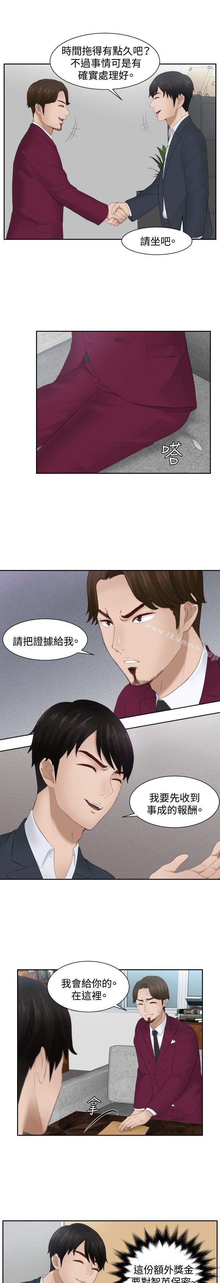 本能解决师第27话