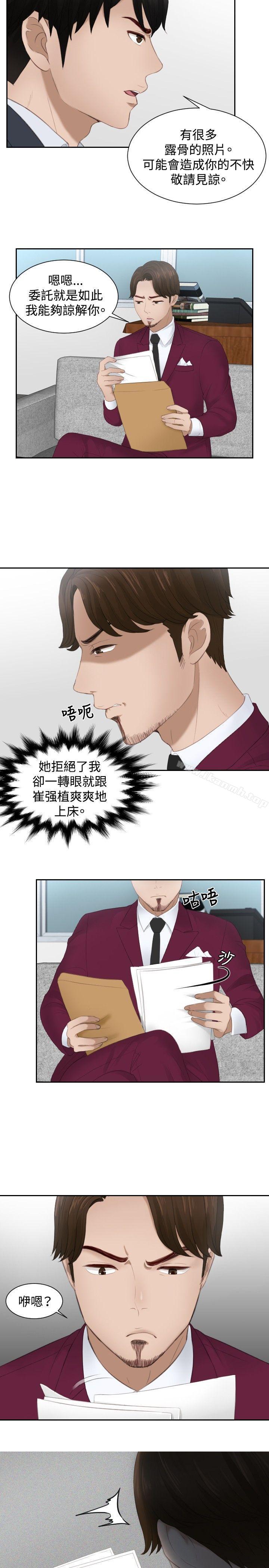 本能解决师第27话