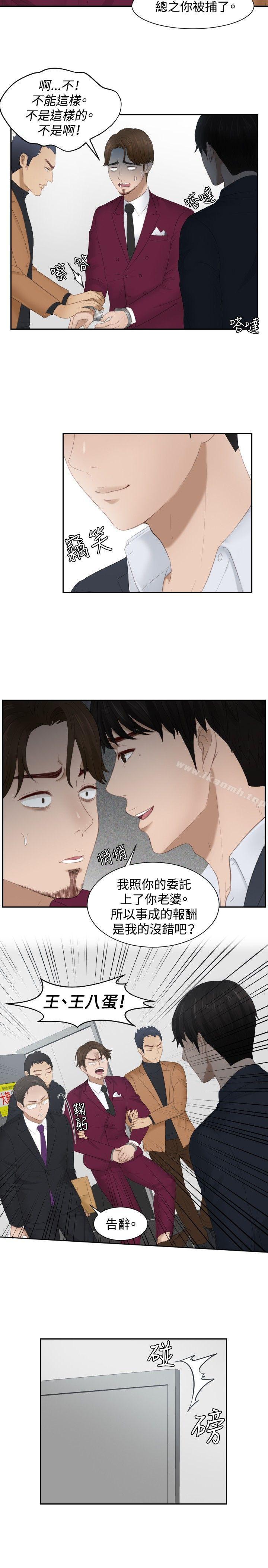 本能解决师第27话