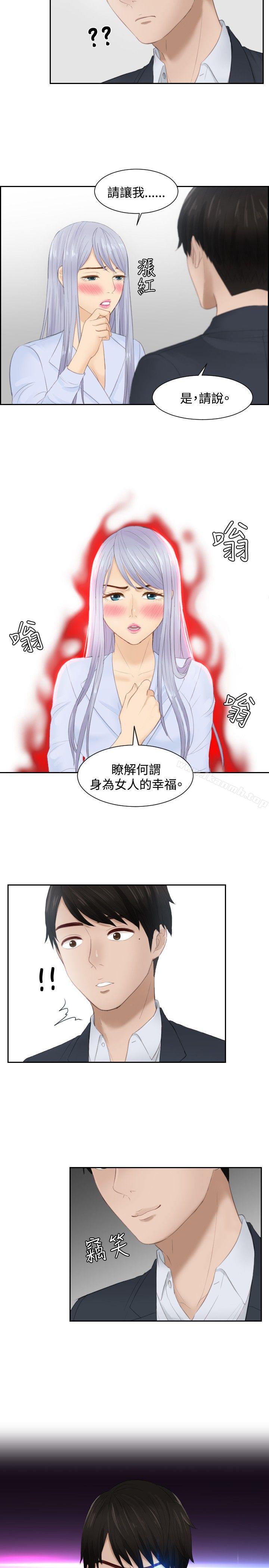 本能解决师第27话