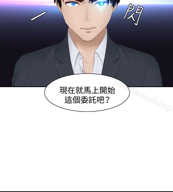 本能解决师第27话