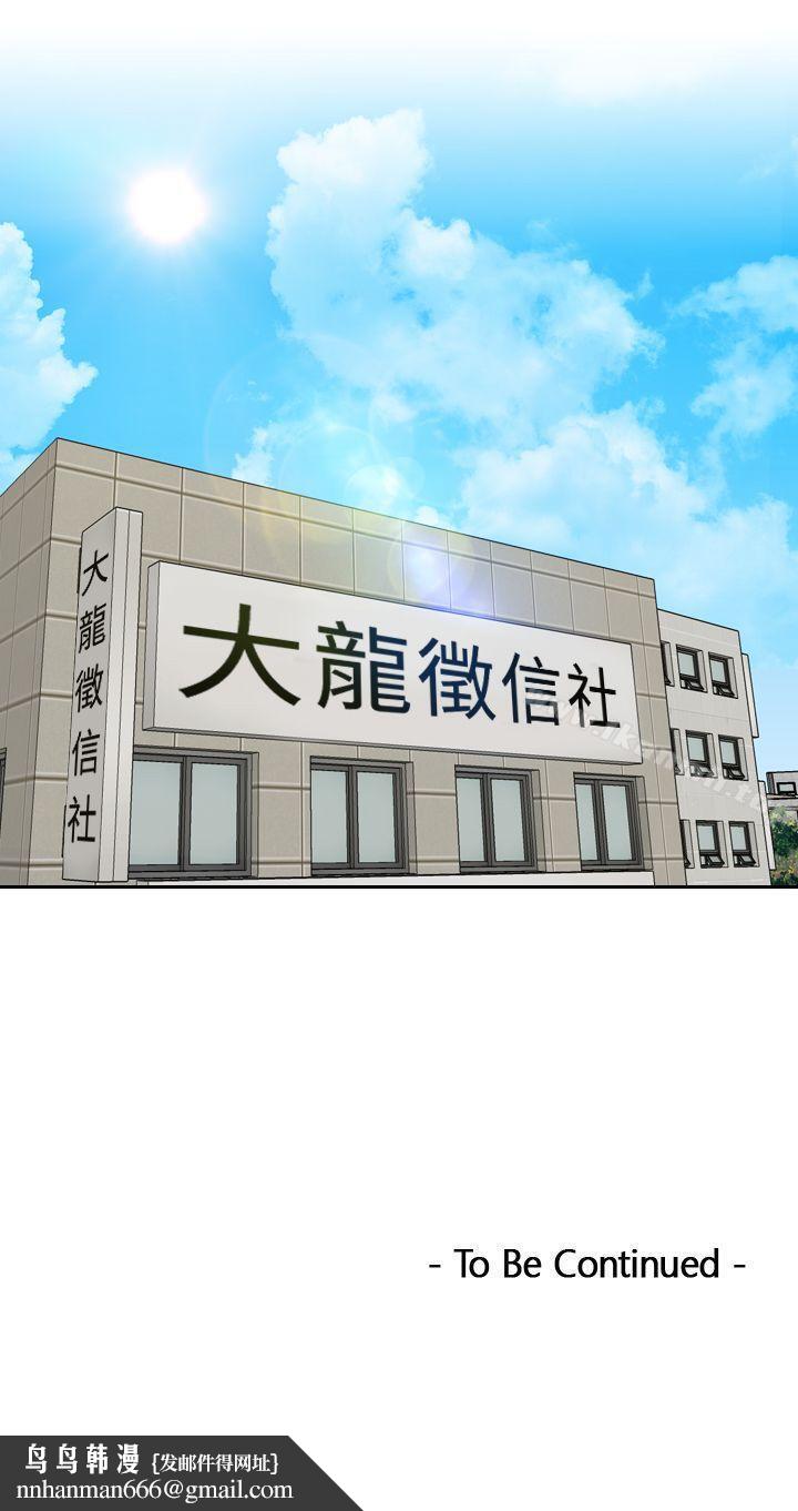 本能解决师第27话