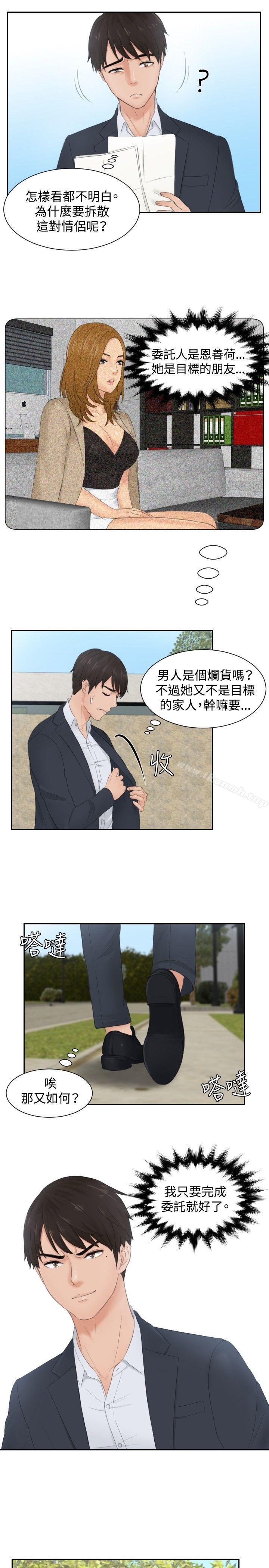 本能解决师第28话