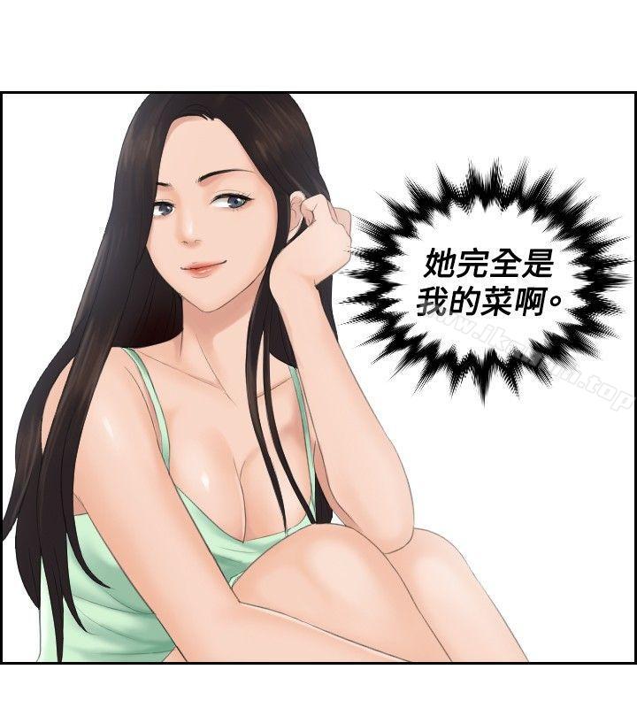 本能解决师第28话